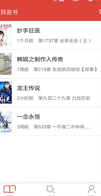 ȫ��׷��С˵2026�ٷ����°汾v1.0.0.1 �ֻ����ͼ