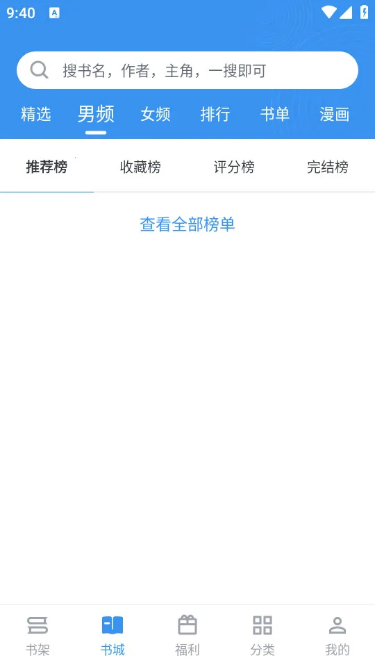 ȫ��׷��С˵2026�ٷ����°汾v1.0.0.1 �ֻ����ͼ