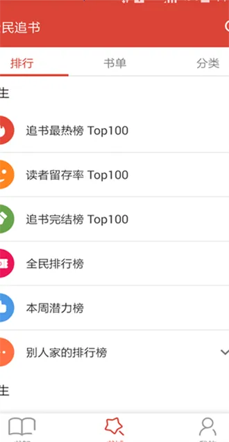 ȫ��׷��С˵2026�ٷ����°汾v1.0.0.1 �ֻ����ͼ