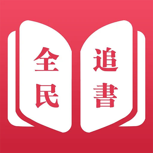 ȫ��׷��С˵2026�ٷ����°汾v1.0.0.1 �ֻ���