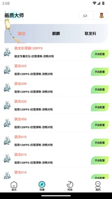 ���뻭�ʴ�ʦ��׿���ֻ���v3.0.1 �ֻ����ͼ