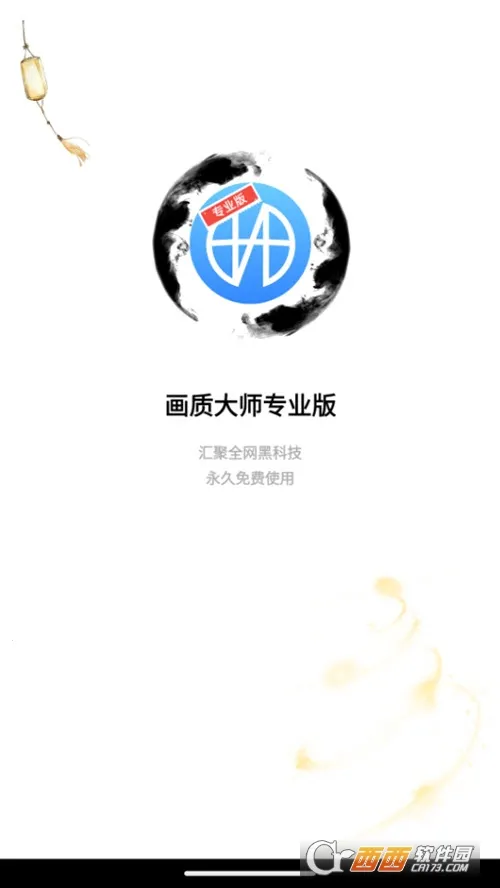 ���뻭�ʴ�ʦ��׿���ֻ���v3.0.1 �ֻ����ͼ