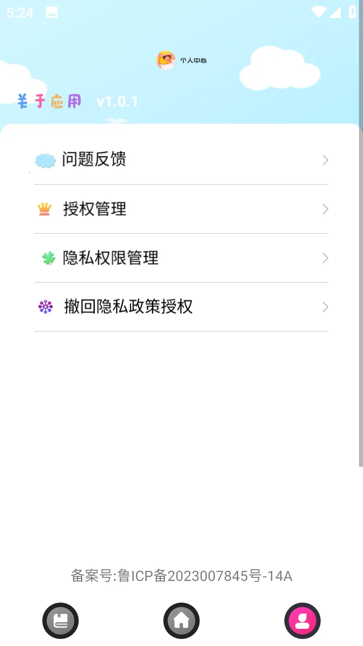 ����С˵�Ķ���2026�ٷ�����v1.1.1 �ֻ����ͼ