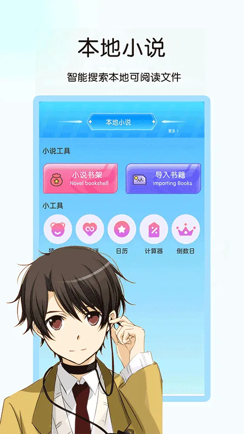 ����С˵�Ķ���2026�ٷ�����v1.1.1 �ֻ����ͼ