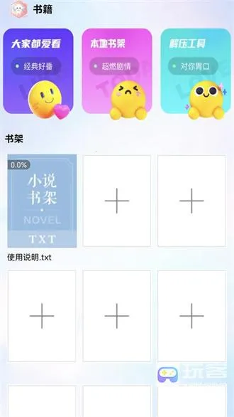 咪咪小说阅读器2026官方正版 咪咪小说阅读器2026官方正版