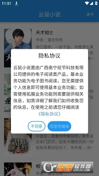 ����С˵v1.0.1 �ֻ����ͼ