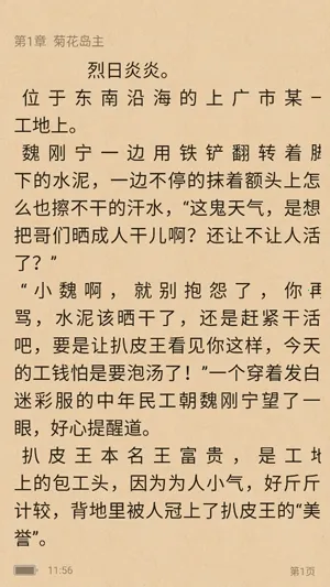 云鼠小说 云鼠小说