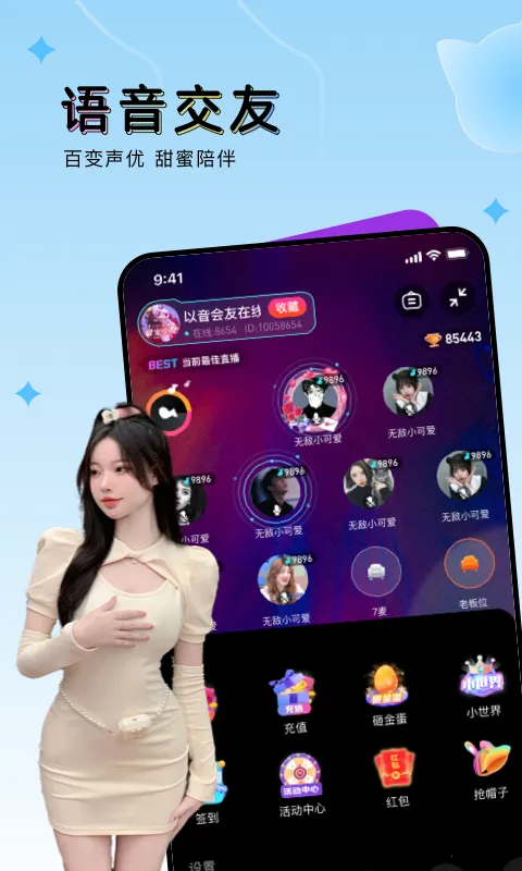 OU����v2.3.9 ��׿���ͼ