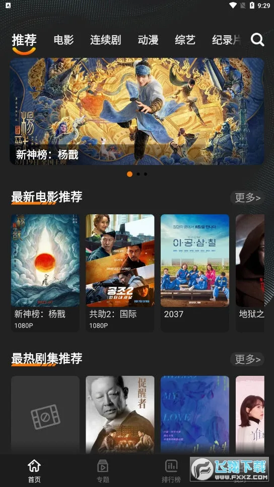 ����Ӱ��v2.2.9 ��Ѱ��ͼ