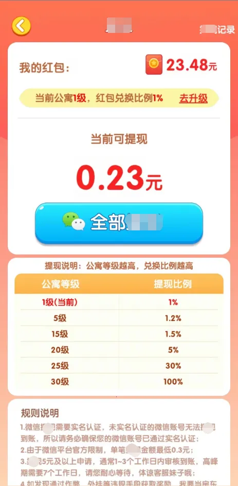 ��Ҫ������v1.83.5.2 �ֻ����ͼ