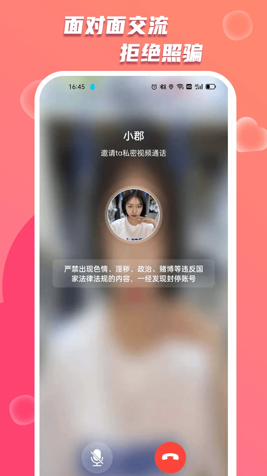 ����İ�İ�׿���ֻ���v2.0.0 ��Ѱ��ͼ