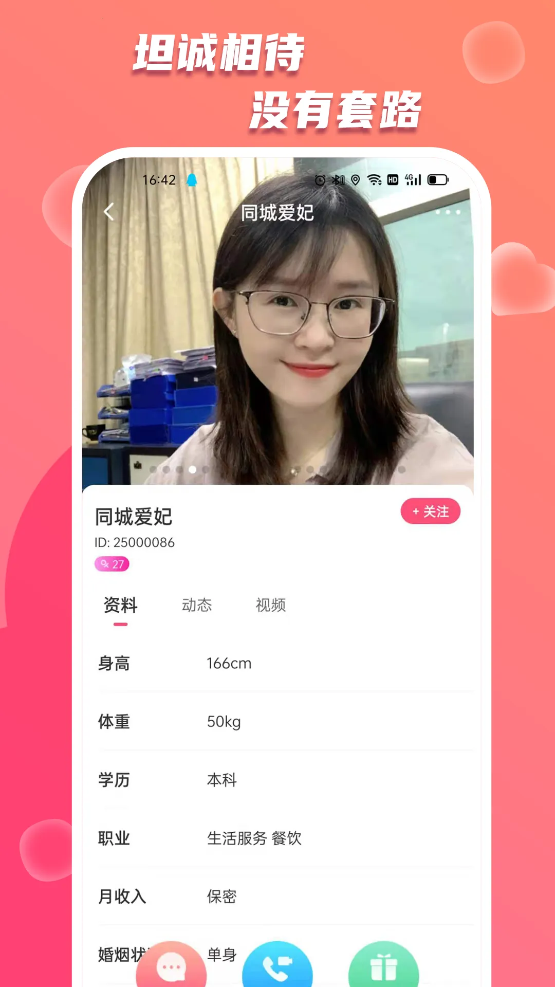 ����İ�İ�׿���ֻ���v2.0.0 ��Ѱ��ͼ