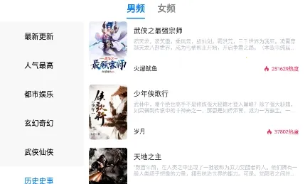 飞鸽追书2026下载安装 飞鸽追书2026下载安装