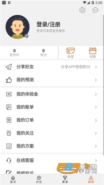 ĵ������2026�ٷ����°汾v1.0.61 �ֻ����ͼ