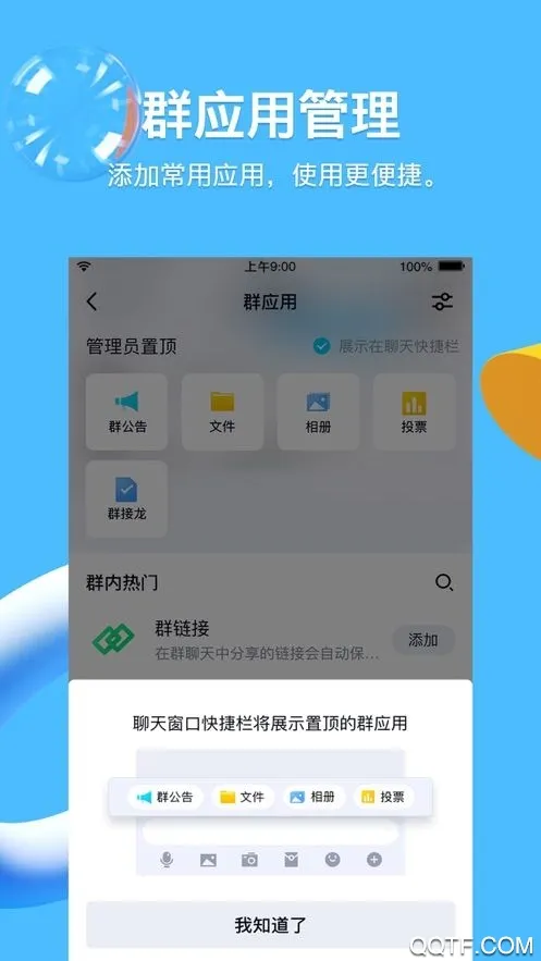 ��Ѷ�۶�v2.0.14 �ٷ������ͼ