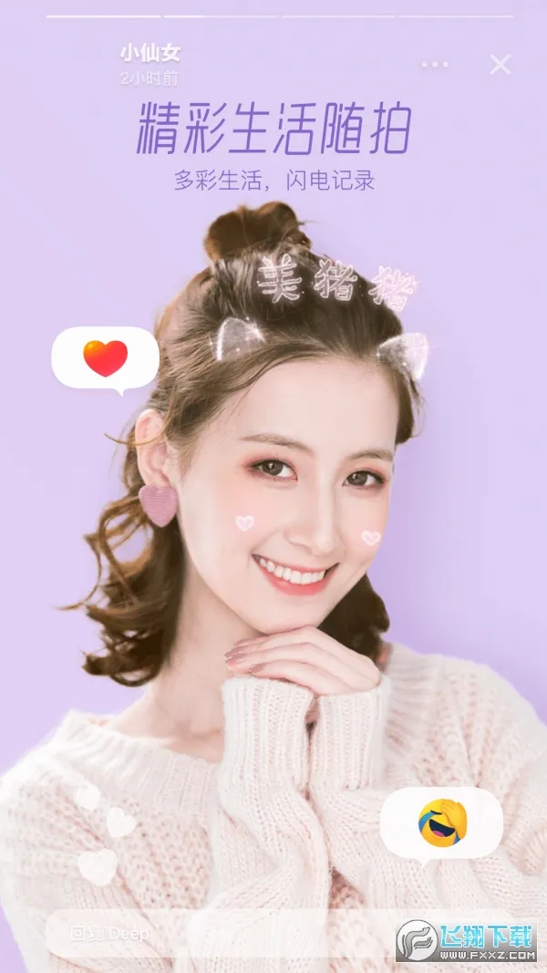 激萌相机 激萌相机