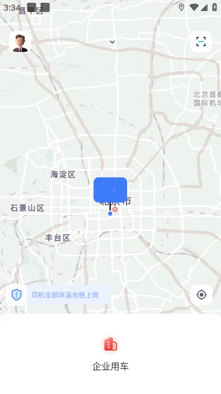 T1云南出行打车 T1云南出行打车