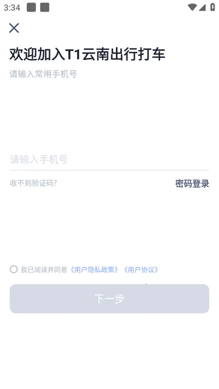 T1���ϳ��д�v6.3.4 ��׿���ͼ