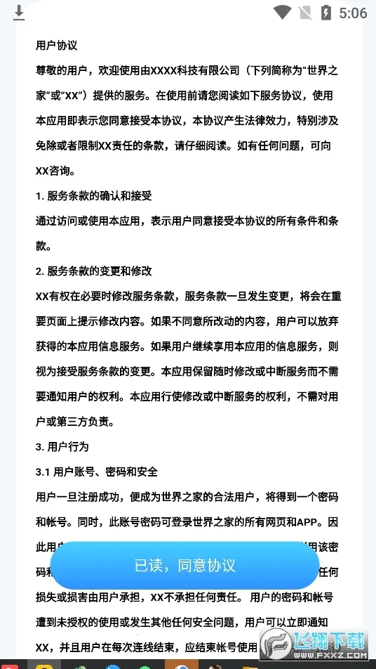 ����֮�������ֻ���v1.0.103 ��׿���ͼ