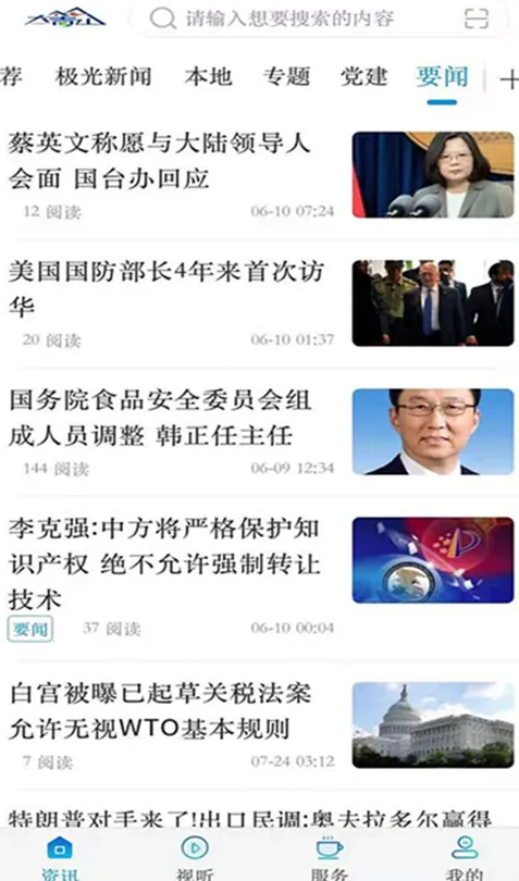 ����ɽ��ý2026���ذ�װv3.6.1 �ٷ������ͼ