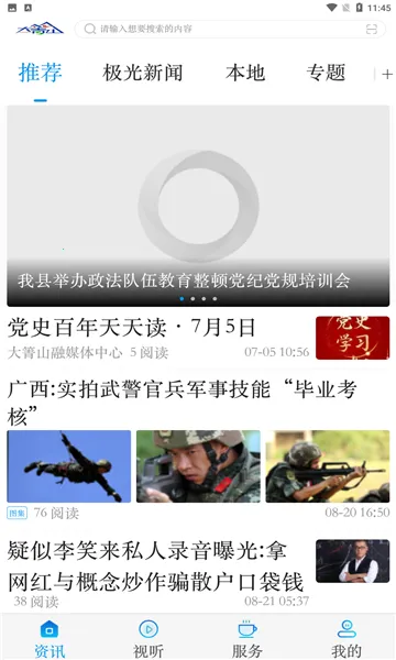 ����ɽ��ý2026���ذ�װv3.6.1 �ٷ������ͼ