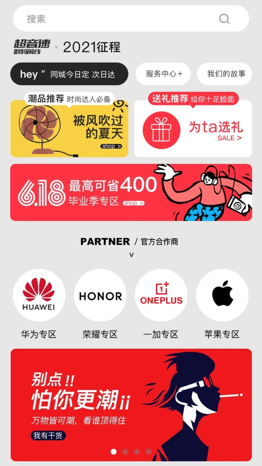 ������Ʒv1.0.0 �ֻ����ͼ