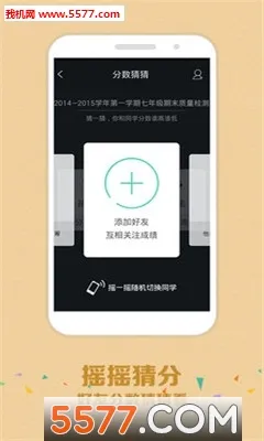 ��ѧ����ʦ��v1.17.2316 �ֻ����ͼ