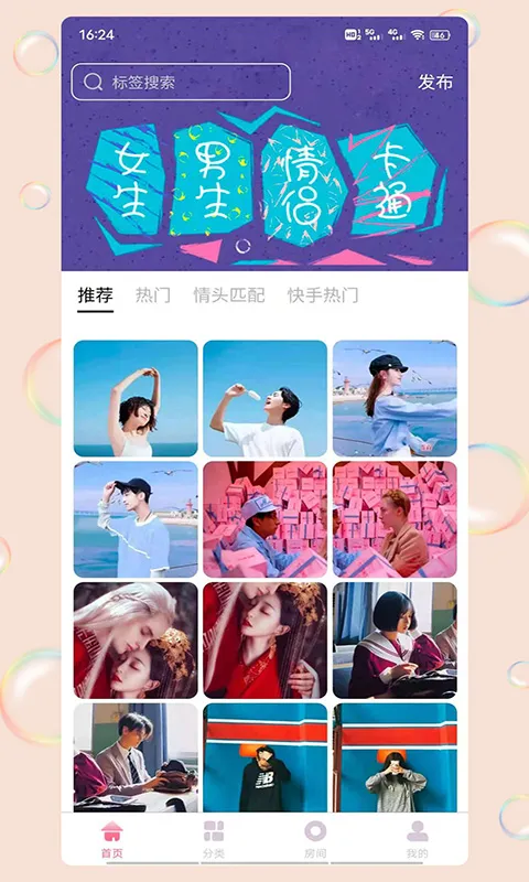 ��������ͷ��׿���ֻ���v1.0.2 ��Ѱ��ͼ