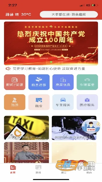 ����ε�ݰ�׿���ֻ���