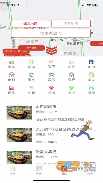 ����ε�ݰ�׿���ֻ���v1.0.0 ��Ѱ��ͼ