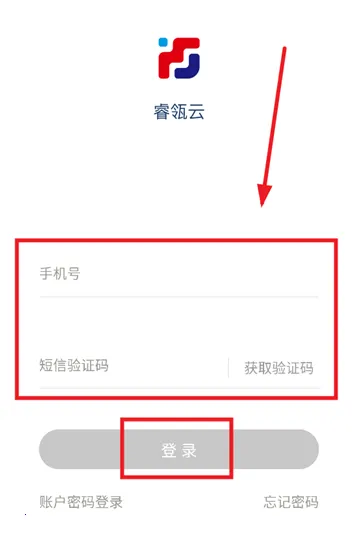 睿瓴云安卓版手机版 睿瓴云安卓版手机版