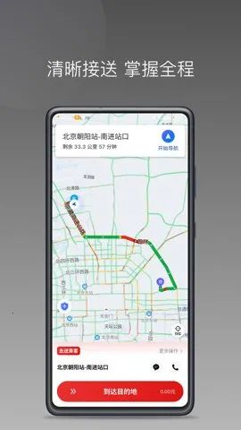 ŷ�ǳ��г���v2.1.910 �ֻ����ͼ