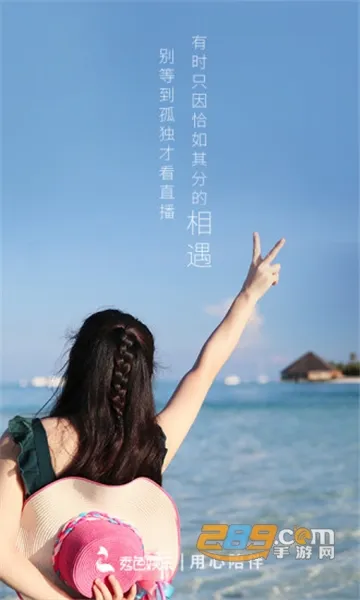 ��ɫֱ��v9.4.5 �ֻ����ͼ