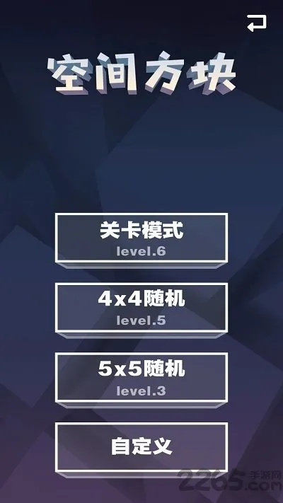 �ռ䷽�鰲׿���ֻ���v1.0.1 ��׿���ͼ