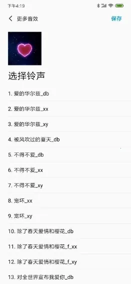 �����Ϣv1.24 �ֻ����ͼ