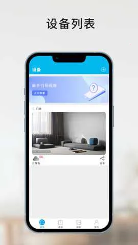 家家智联 家家智联