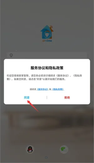 家家智联 家家智联