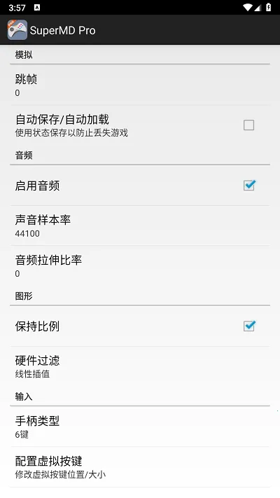 SuperMD Pro��׿���ֻ���v3.3.0 ��׿���ͼ