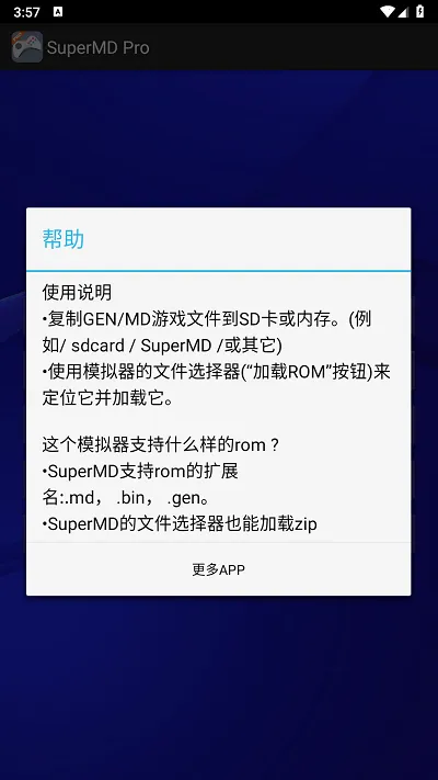 SuperMD Pro��׿���ֻ���v3.3.0 ��׿���ͼ