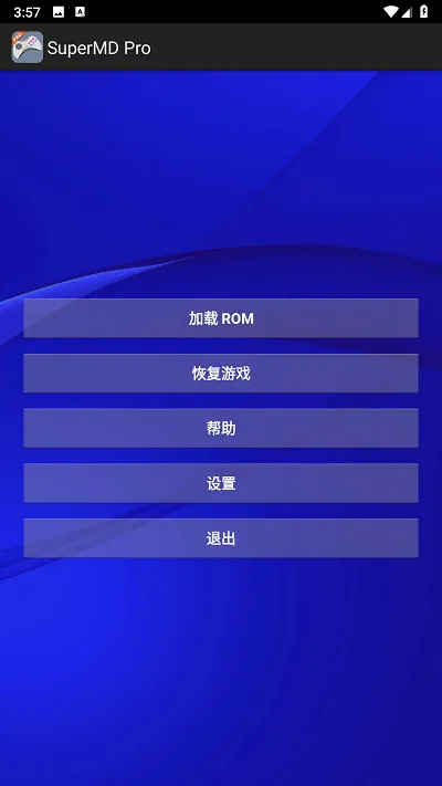 SuperMD Pro��׿���ֻ���v3.3.0 ��׿���ͼ