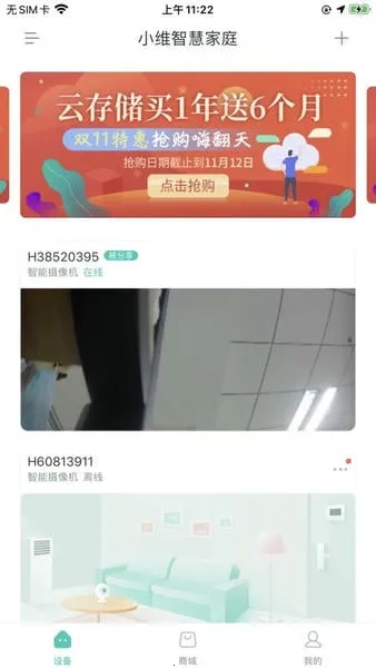 Сά�ǻۼ�ͥ��ذ�׿���ֻ���v5.1.16 ��׿���ͼ