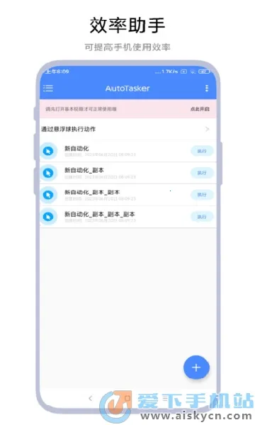 AutoTaskerV1.0.2 �ٷ������ͼ