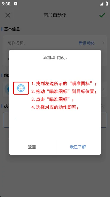 AutoTaskerV1.0.2 �ٷ������ͼ