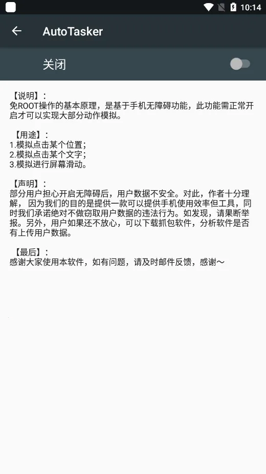 AutoTaskerV1.0.2 �ٷ������ͼ