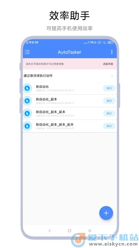 AutoTaskerV1.0.2 �ٷ������ͼ