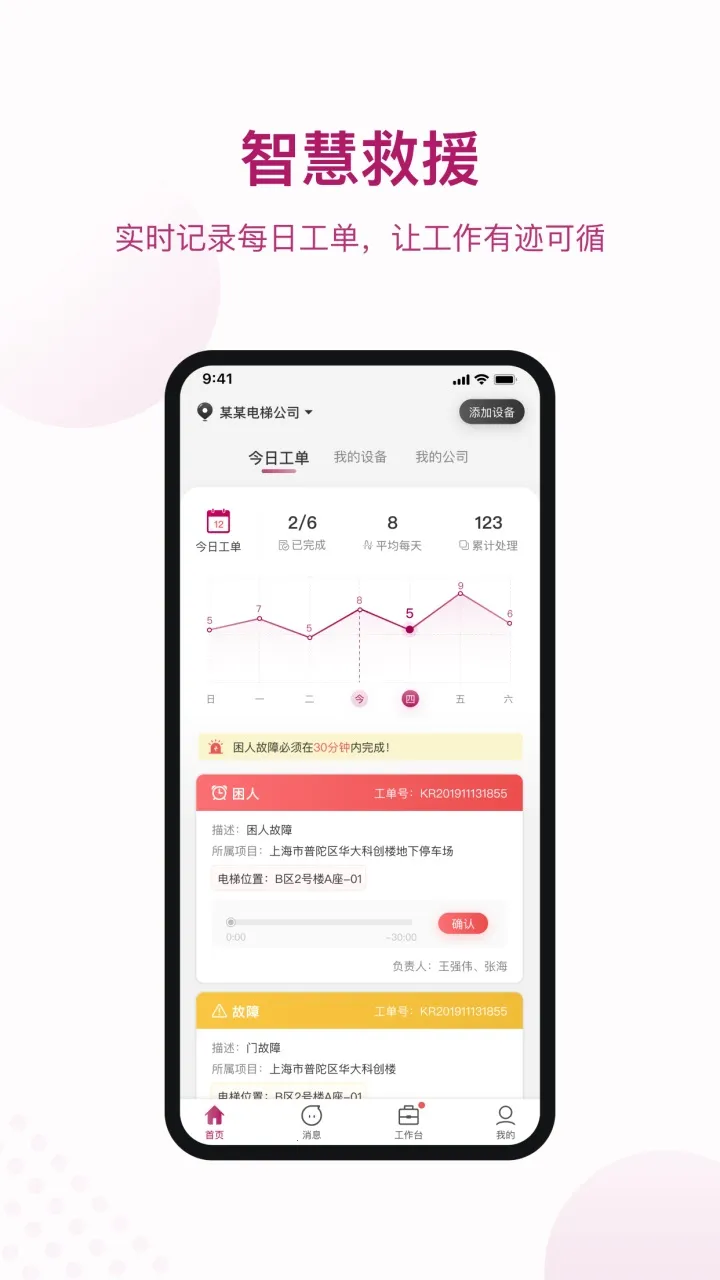 �����������ֻ���v2.0 ��׿���ͼ