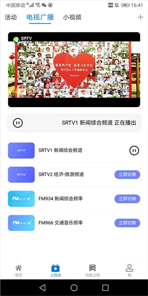 我的上饶 我的上饶