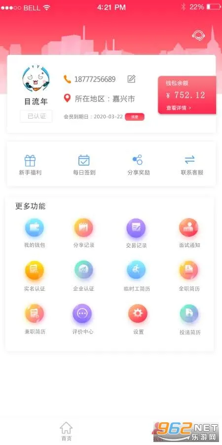 �����ٹ�2026�ٷ����°汾v3.0.6 �ٷ������ͼ