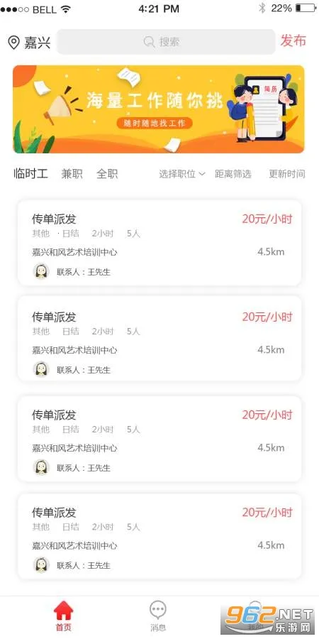 智运临工2026官方最新版本 智运临工2026官方最新版本