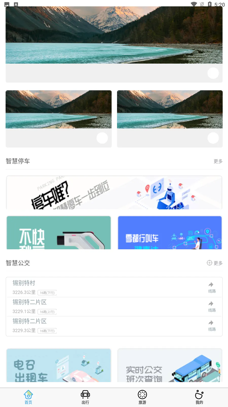 ѩ����v1.4.8 �ֻ����ͼ